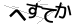 CAPTCHA